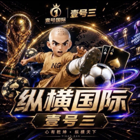 纵横28号开业